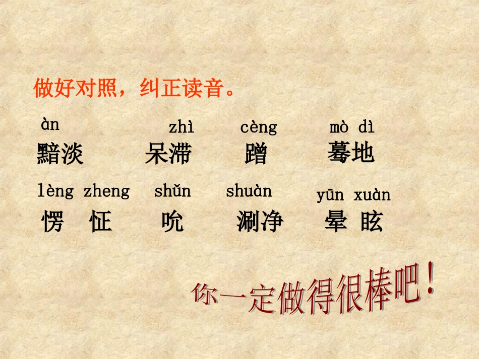八年级(上)《甜甜的泥土》课件_第3页