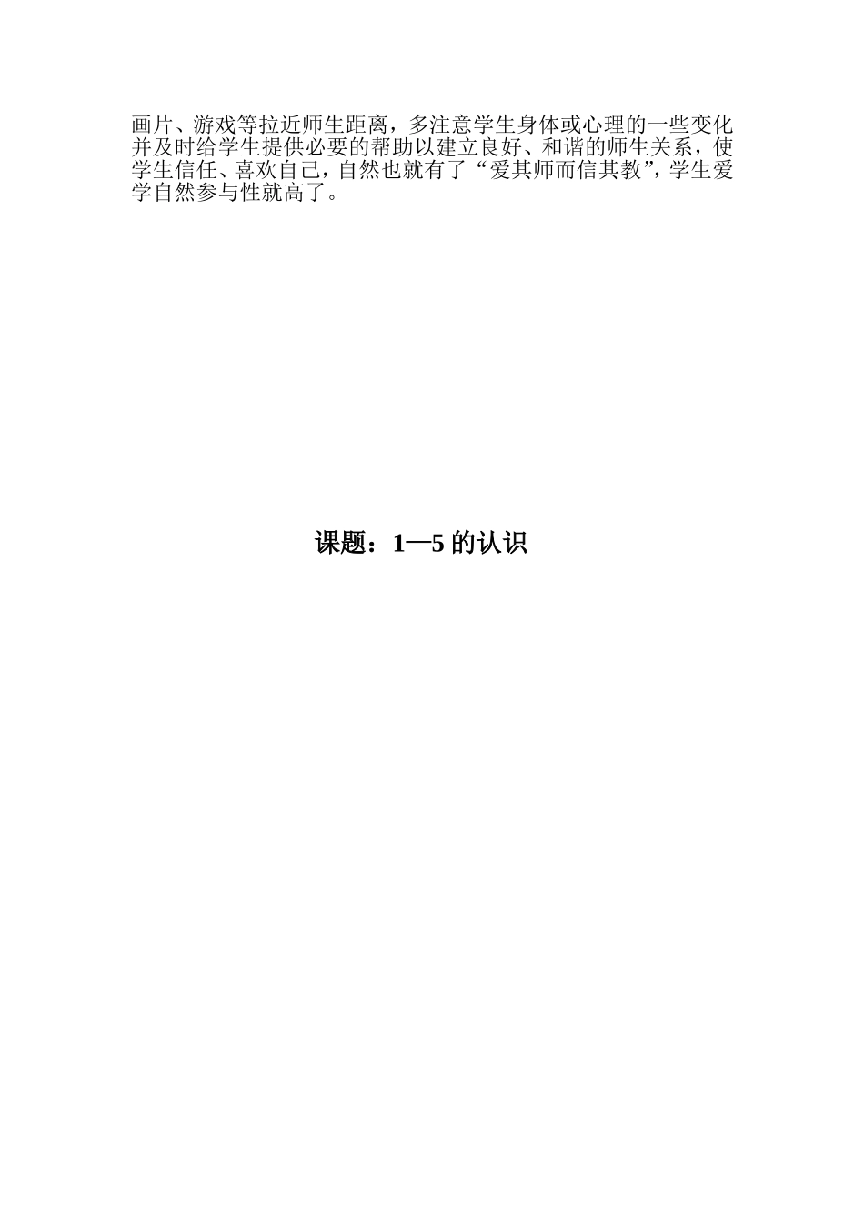 经历“尴尬”反思_第2页