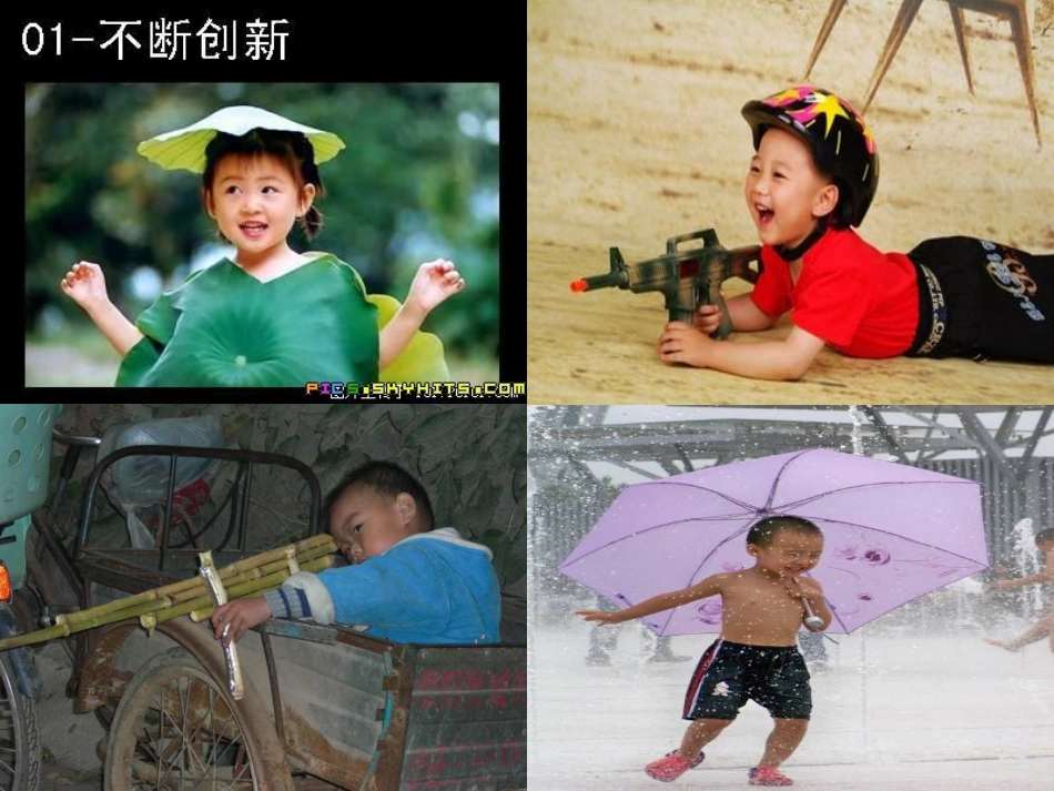 《写童年的故事》课件1_第2页