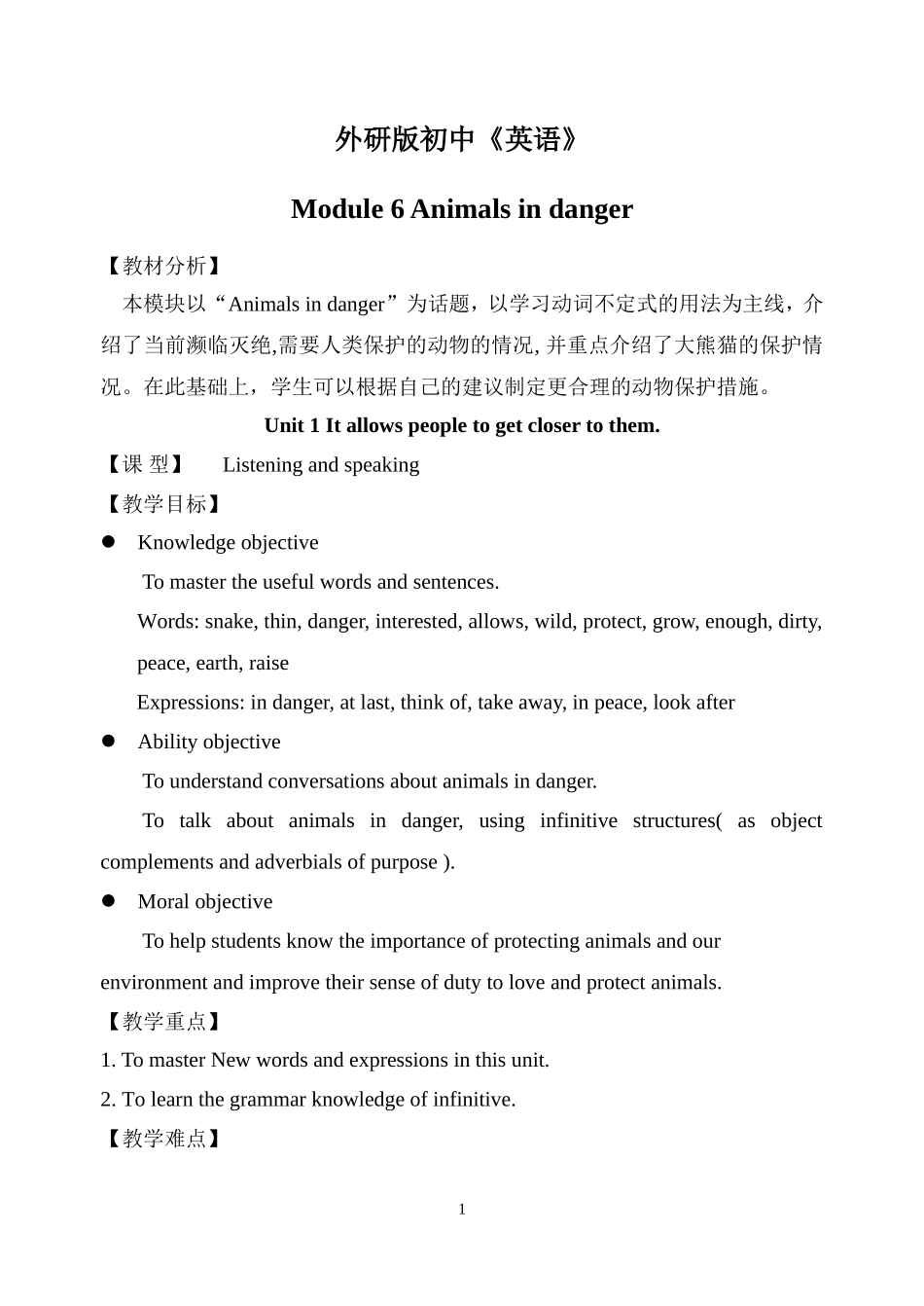 朱家杰八年级英语达标课教案Module6Unit1_第1页