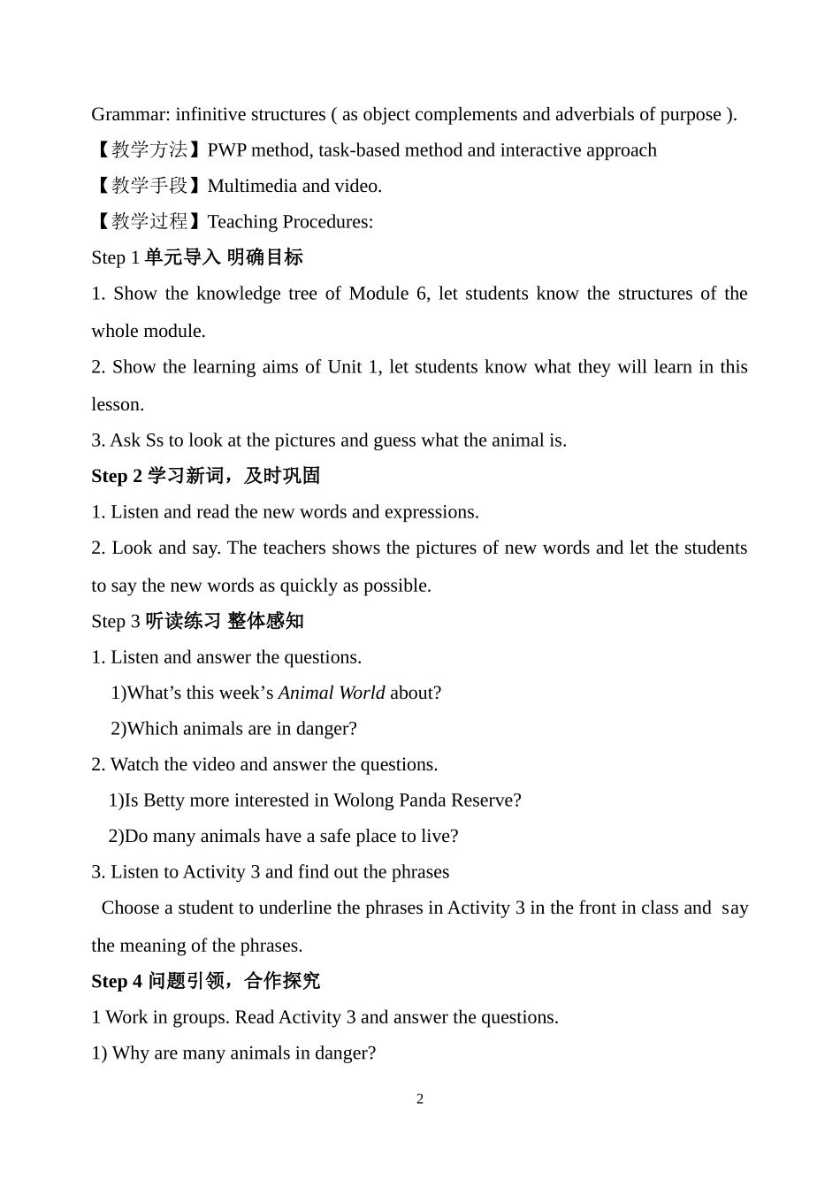 朱家杰八年级英语达标课教案Module6Unit1_第2页