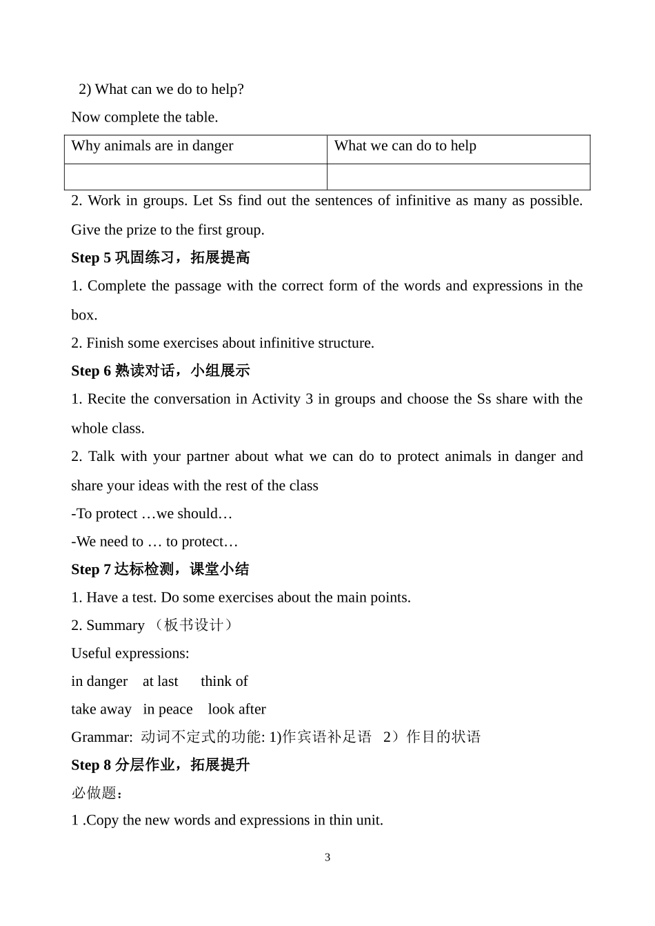 朱家杰八年级英语达标课教案Module6Unit1_第3页