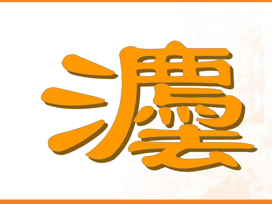 公平是社会稳定的“天平”A_第1页