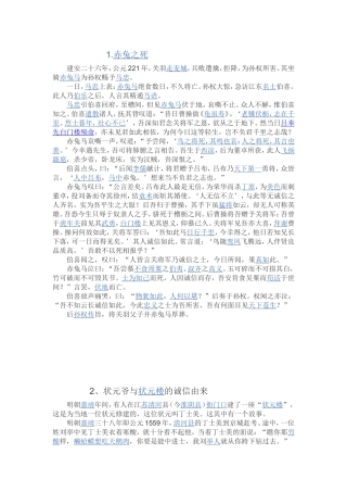 三年级诚实小故事5则