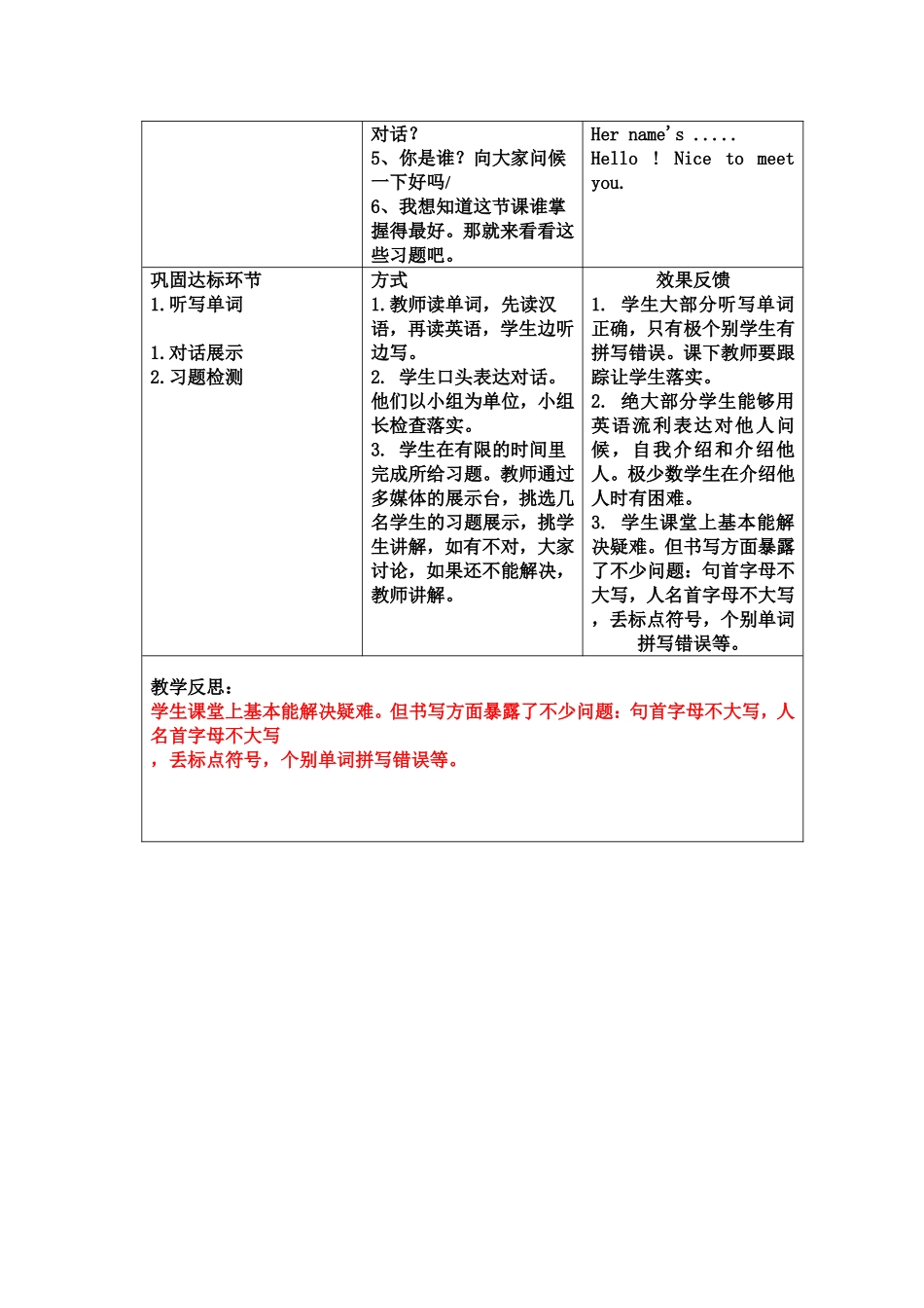 人教版七年级英语上Unit1_第3页