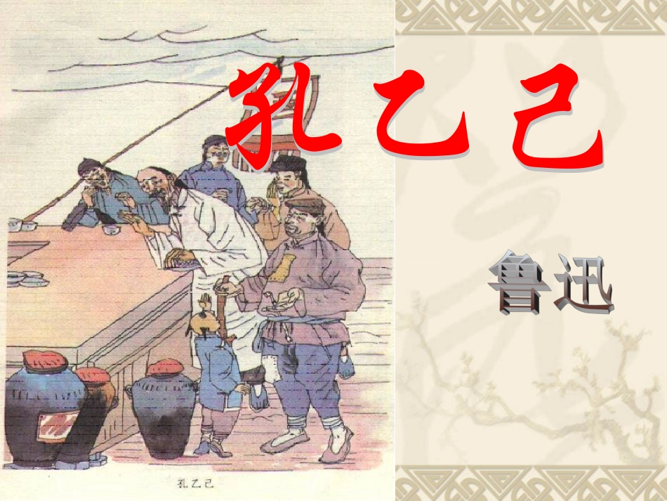 九下5演示文稿1_第1页