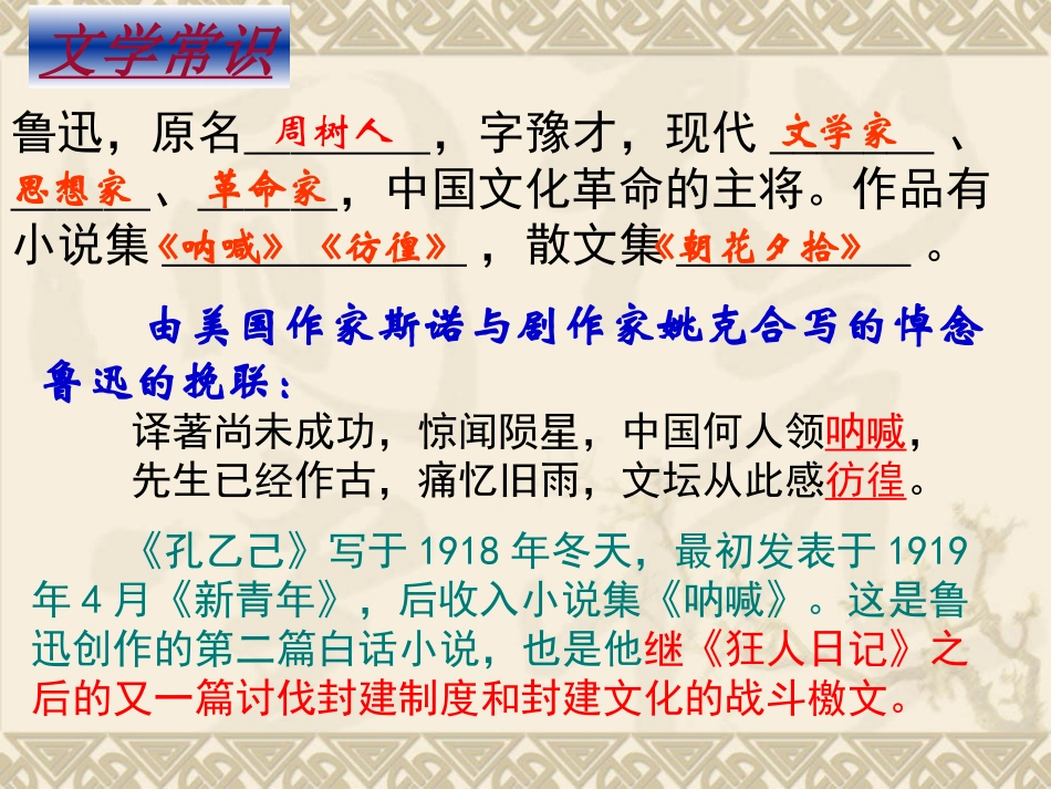 九下5演示文稿1_第2页