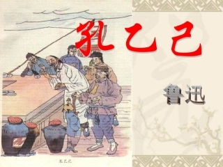 九下5演示文稿1