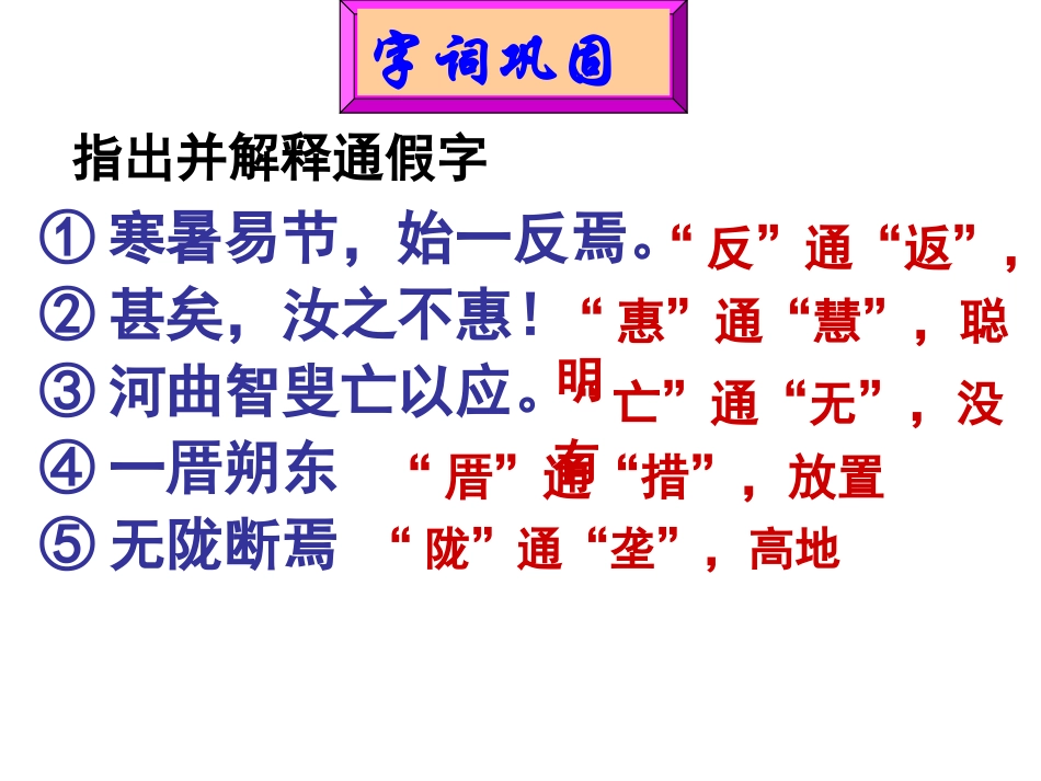 愚公移山定案_第2页