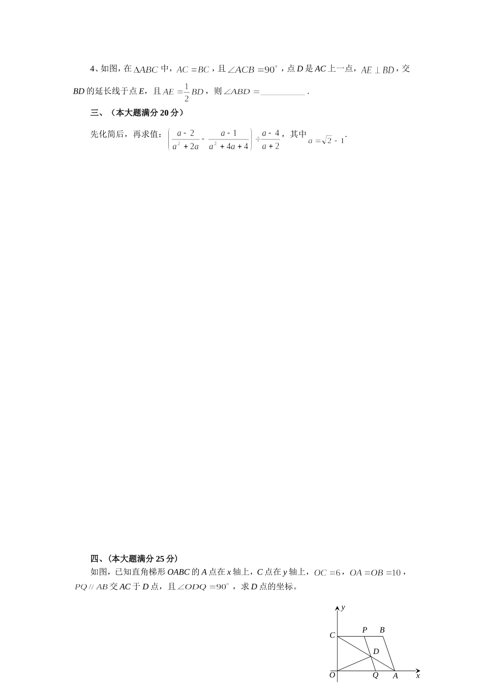 2013年全国初中数学联赛_第2页