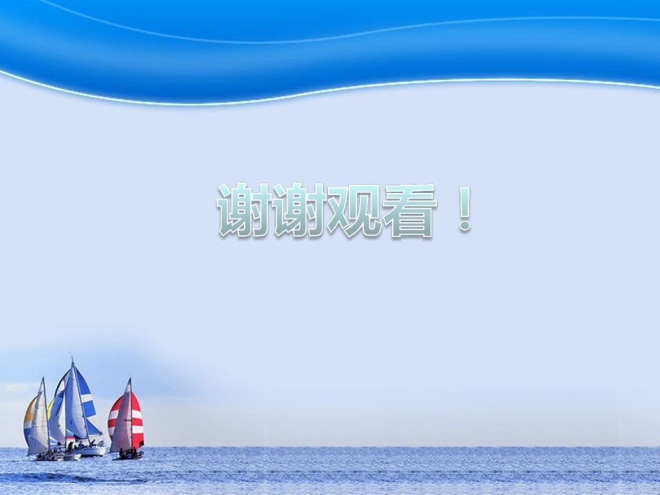 简易自我介绍模板_第3页