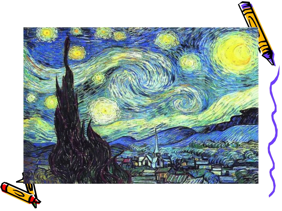 生活中的色彩搭配_第2页