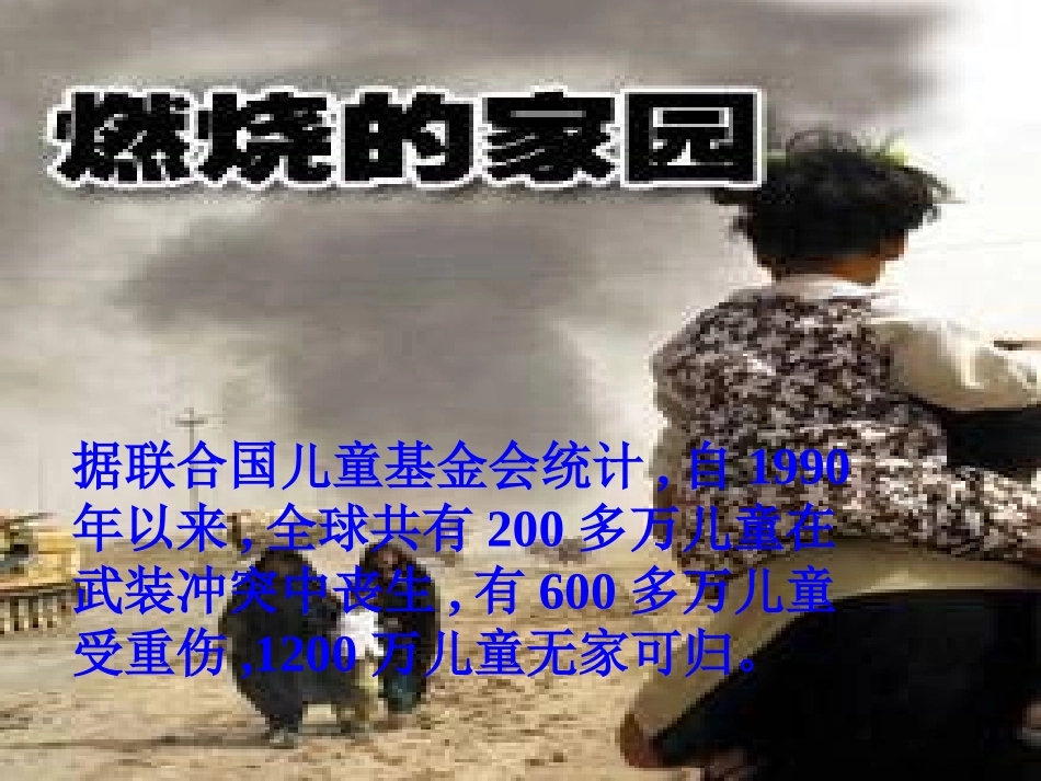 和我们一样享受春天2_第1页