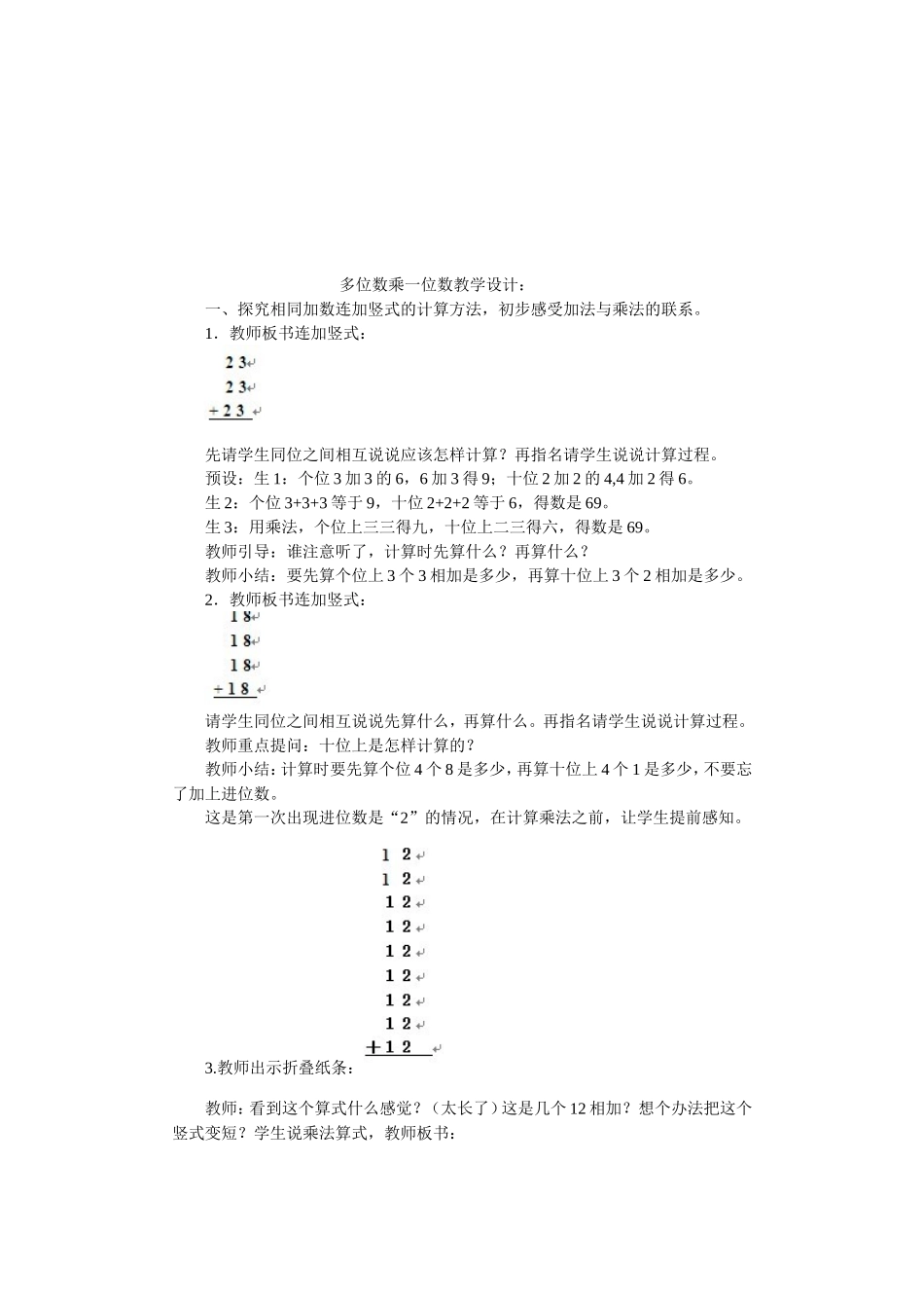 小学数学创新性成果的要求_第1页