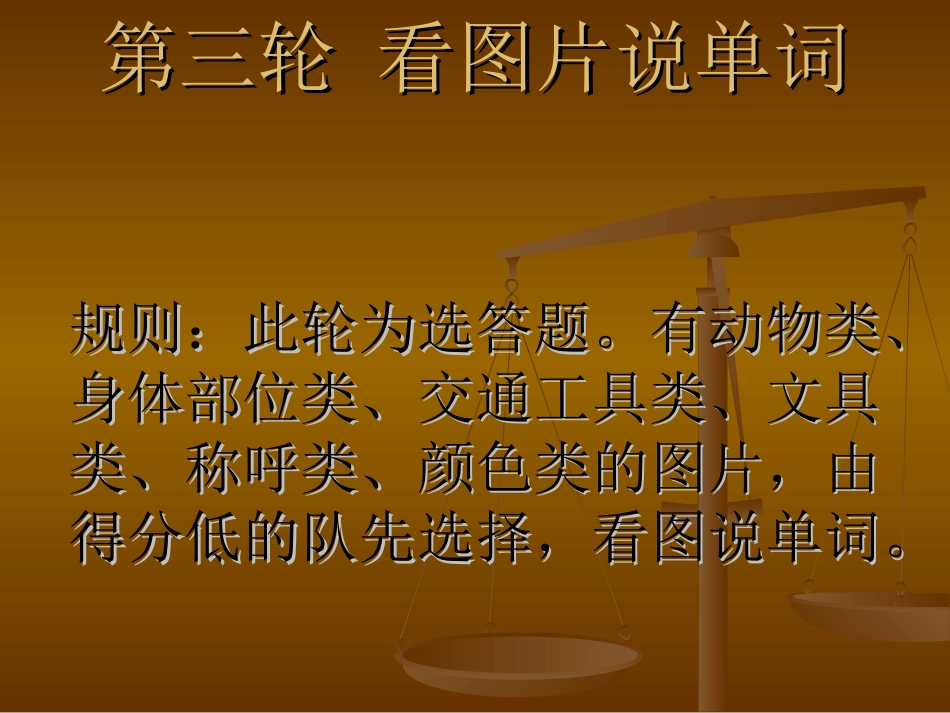 图片题-身体部位_第1页