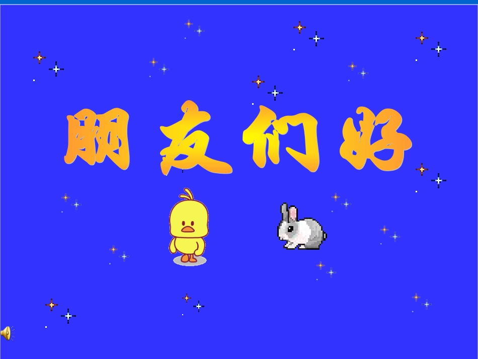整式的加减合并同类项闫婵婵_第1页