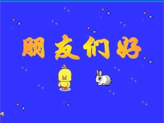 整式的加减合并同类项闫婵婵