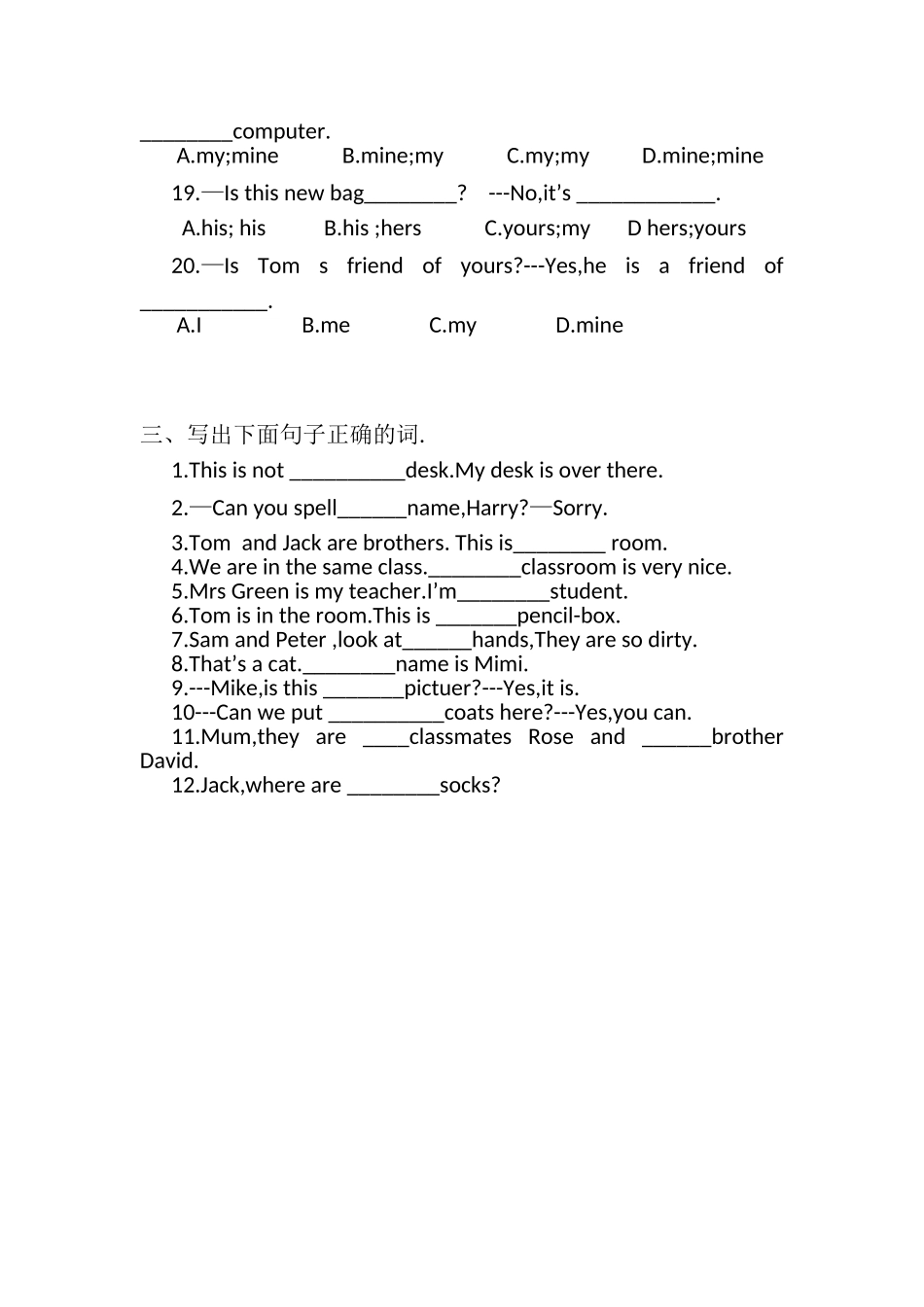 形容词性物主代词练习_第3页