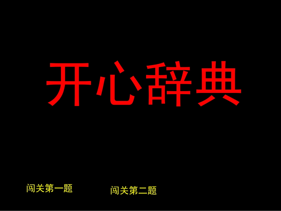 美化版面——设计小报_第2页