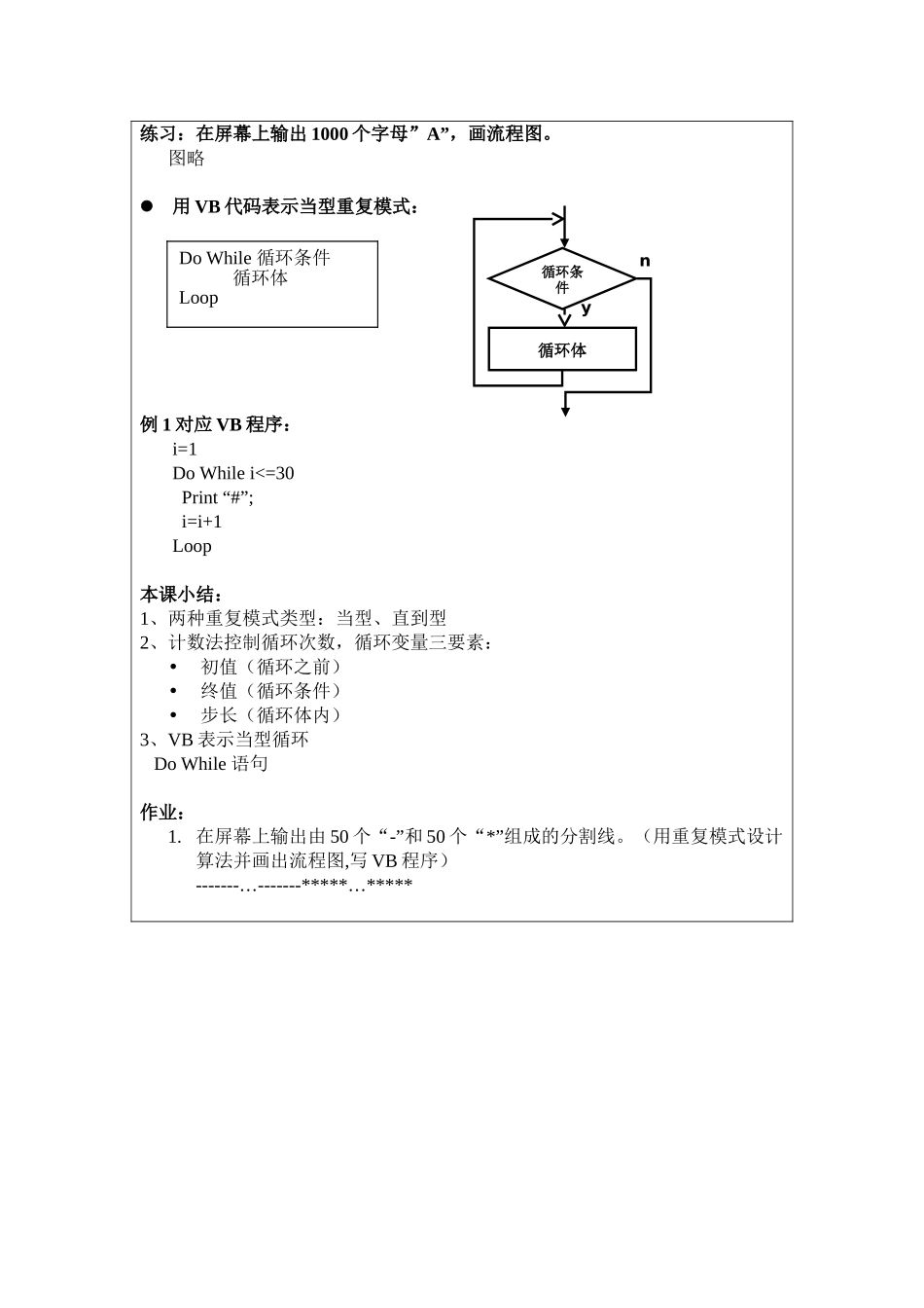 重复模式教案_第3页
