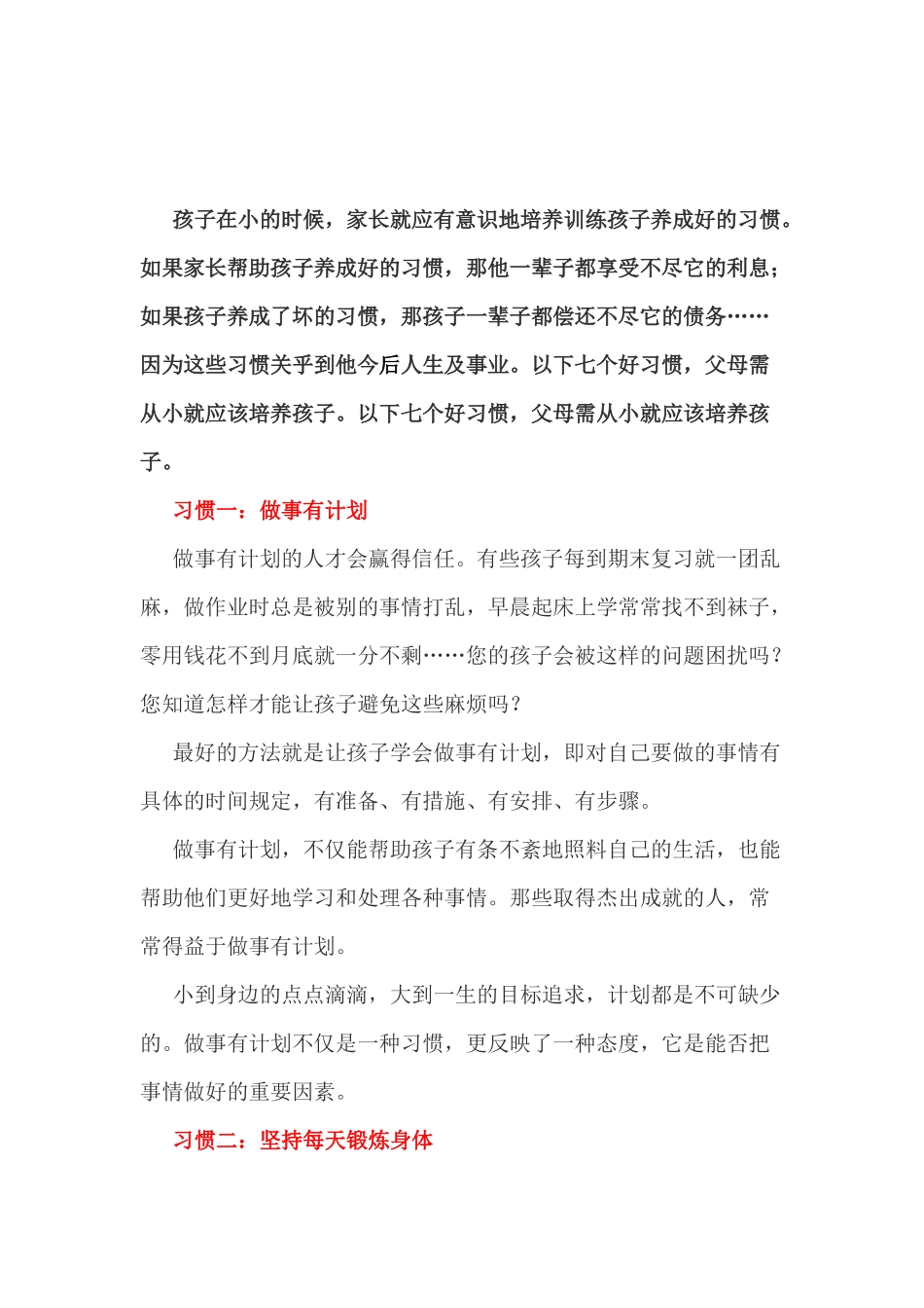 孩子在小的时候_第1页