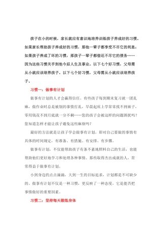 孩子在小的时候