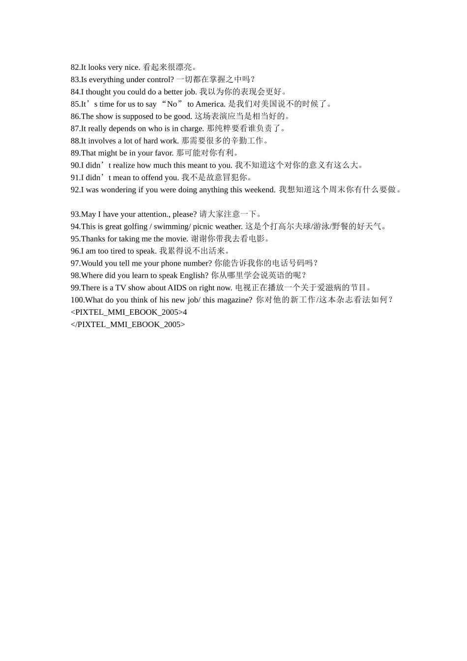 实用英语100句_第3页