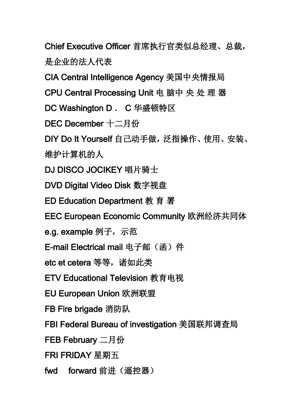 常见英语字母缩写_第2页