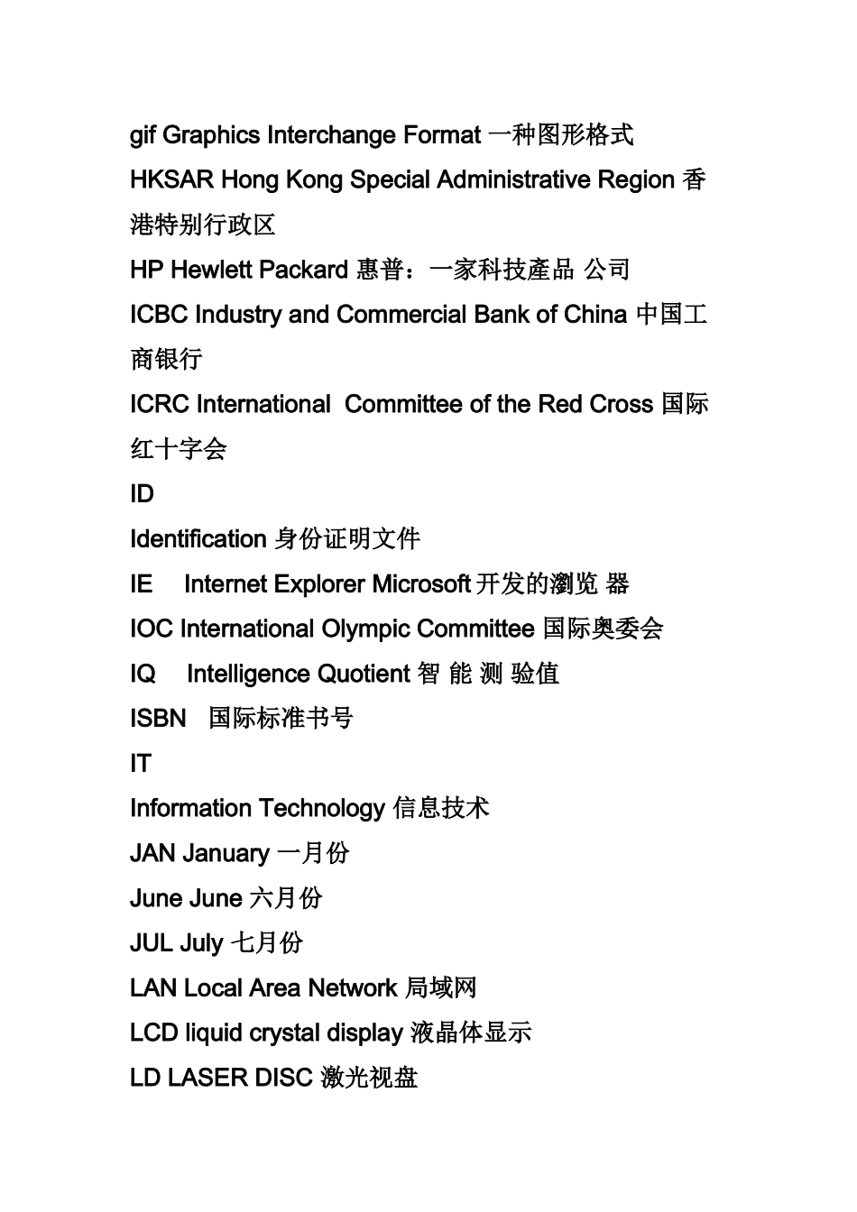 常见英语字母缩写_第3页