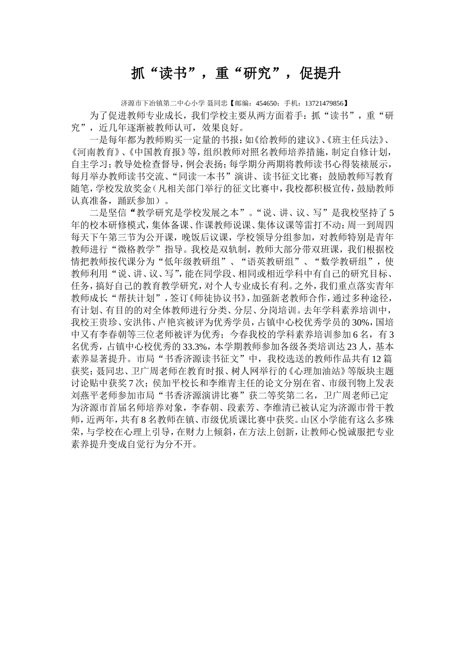 论文MicrosoftWord文档 (2)_第1页