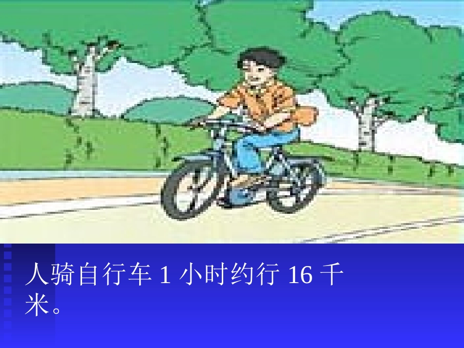 两位数乘一位数口算_第3页