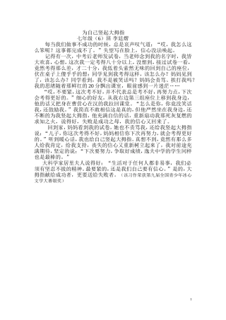 为自己竖起大拇指