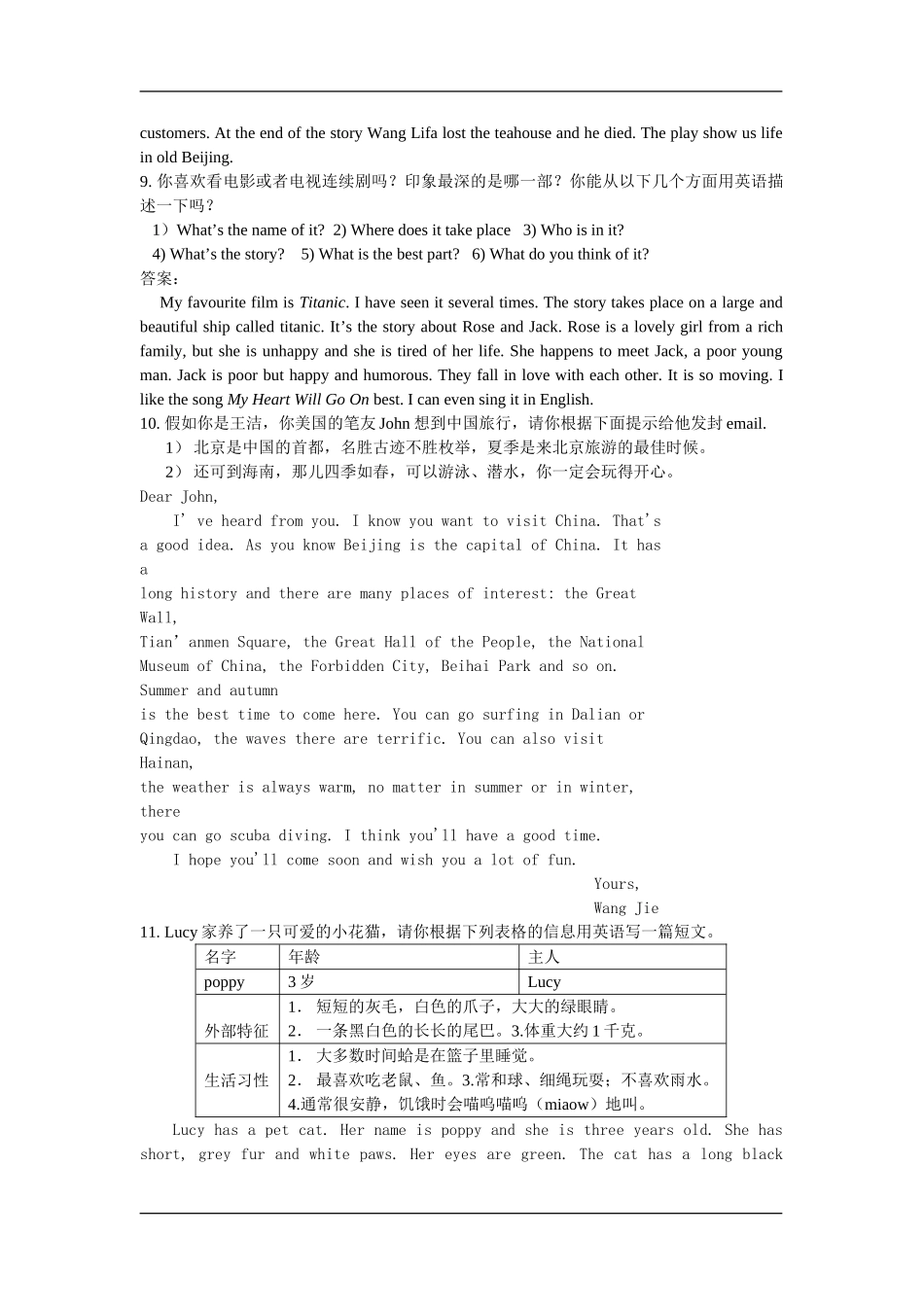 书面表达汇总试题_第3页