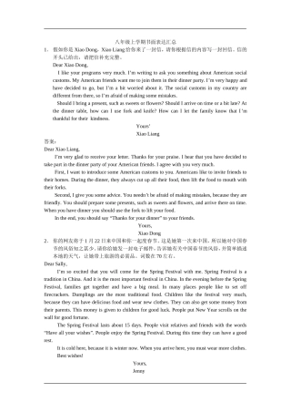 书面表达汇总试题