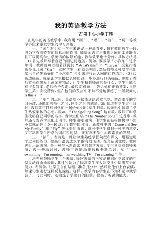 教学方法 (2)
