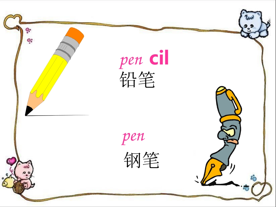 三上U11第一课时教学课件_第3页