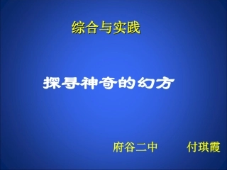 探寻神奇的幻方