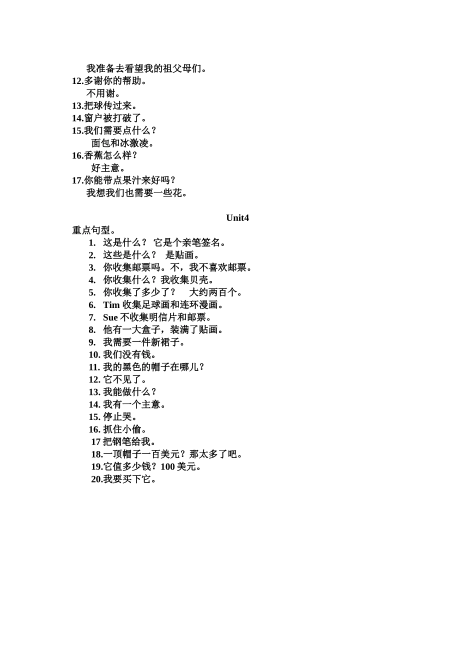 新版2014剑桥小学英语五年级上英语复习（二）_第2页