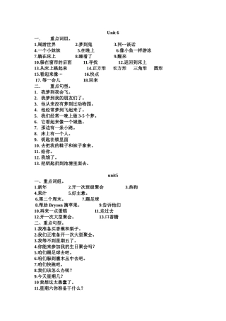 新版2014剑桥小学英语五年级上英语复习（二）