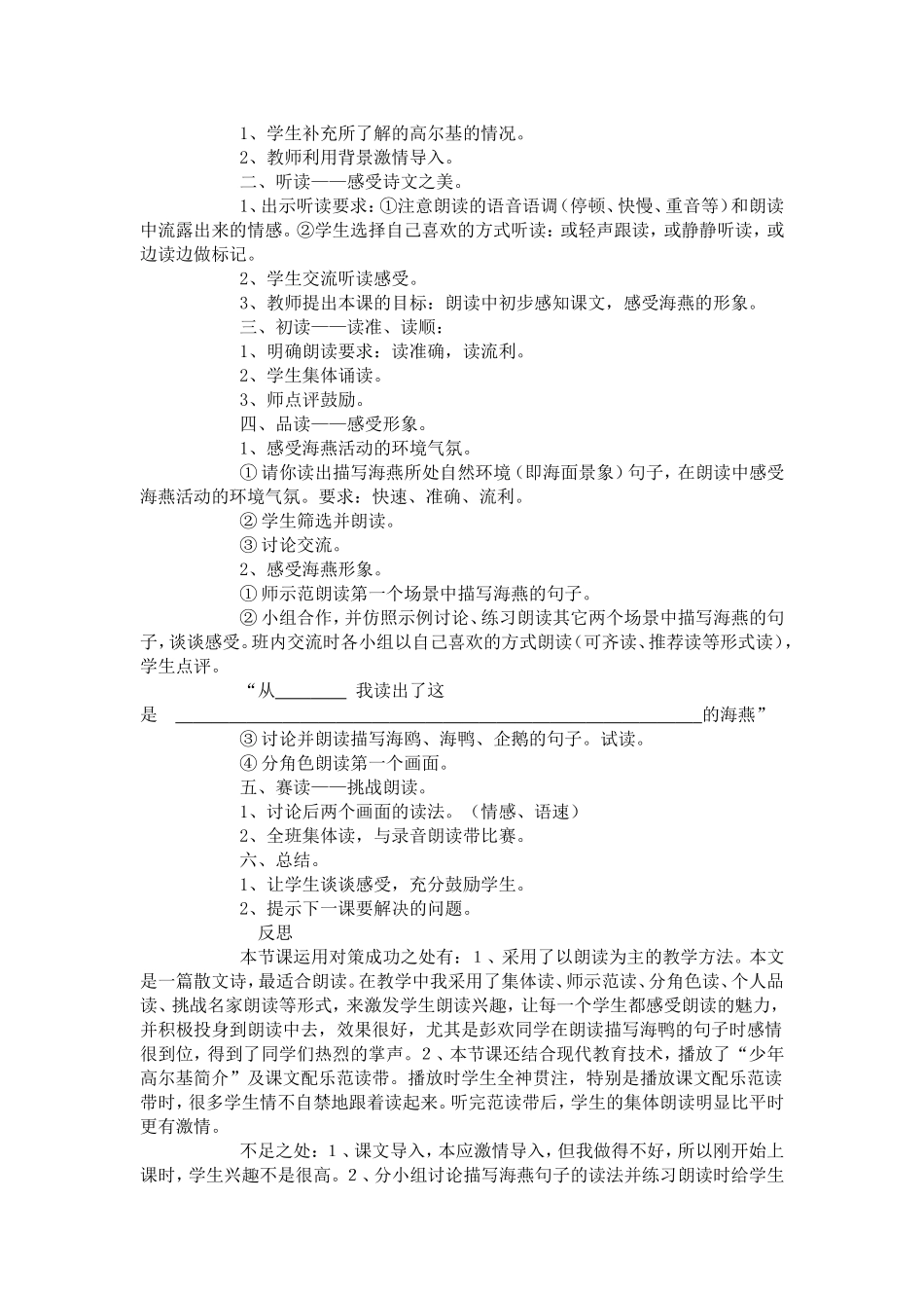 校本教研活动方案设计_第3页