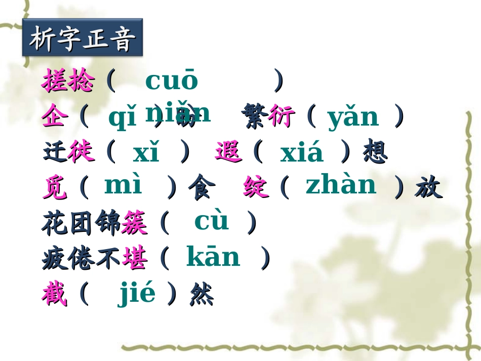 再塑生命的人 (2)_第1页