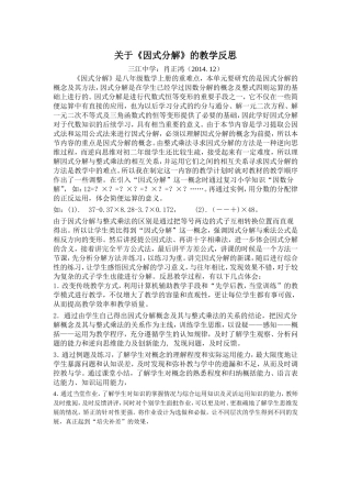 肖正鸿（教学反思）