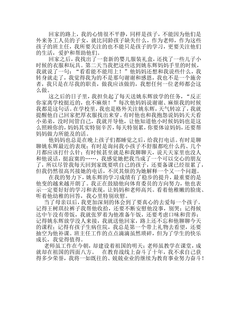 因为学生快乐_第3页