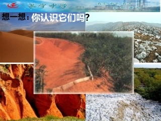 荒漠化及其防治