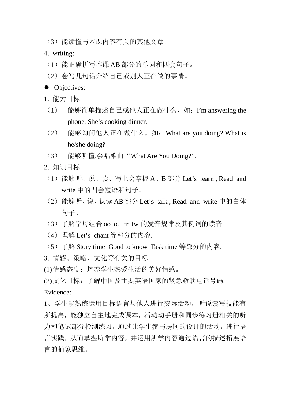 PEP五年级英语第四单元_第2页