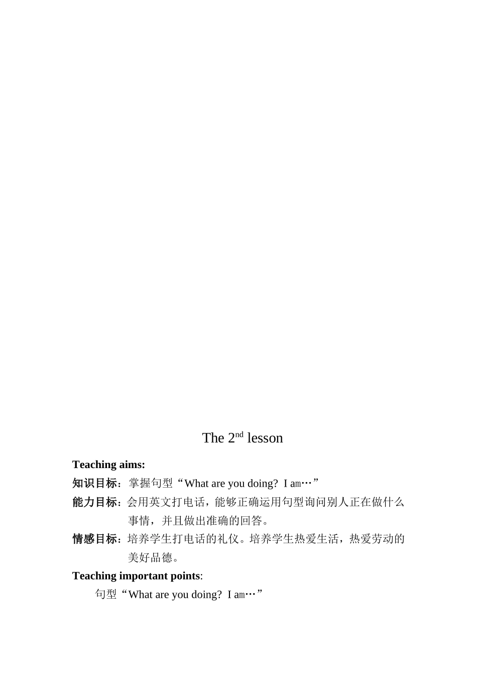 PEP五年级英语第四单元_第3页