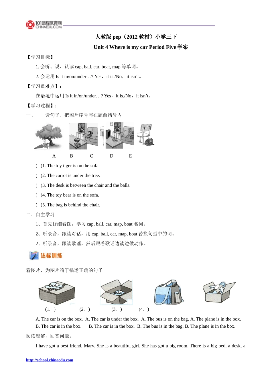 人教版pep（2012教材）小学三下Unit4WhereismycarPeriodFive学案_第1页