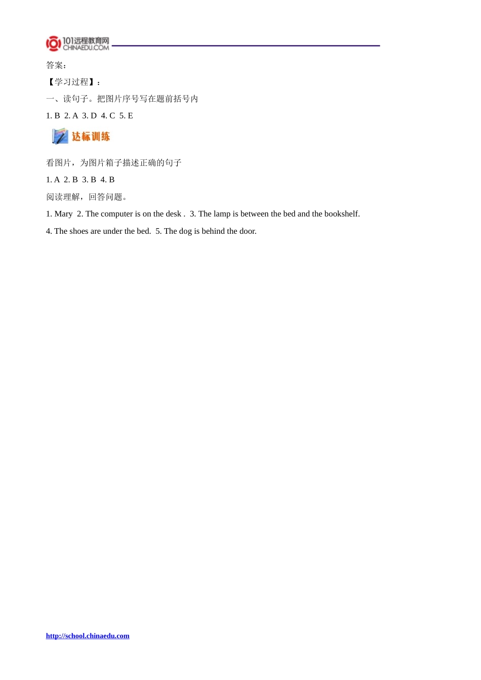 人教版pep（2012教材）小学三下Unit4WhereismycarPeriodFive学案_第3页