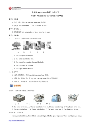 人教版pep（2012教材）小学三下Unit4WhereismycarPeriodFive学案