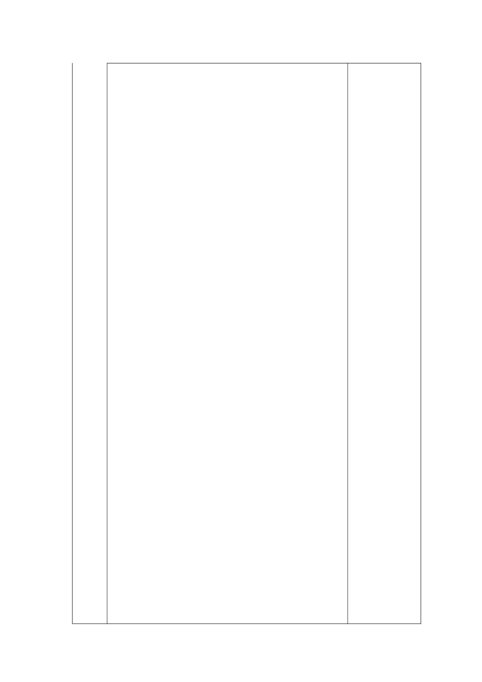 一、古诗两首教学设计_第2页